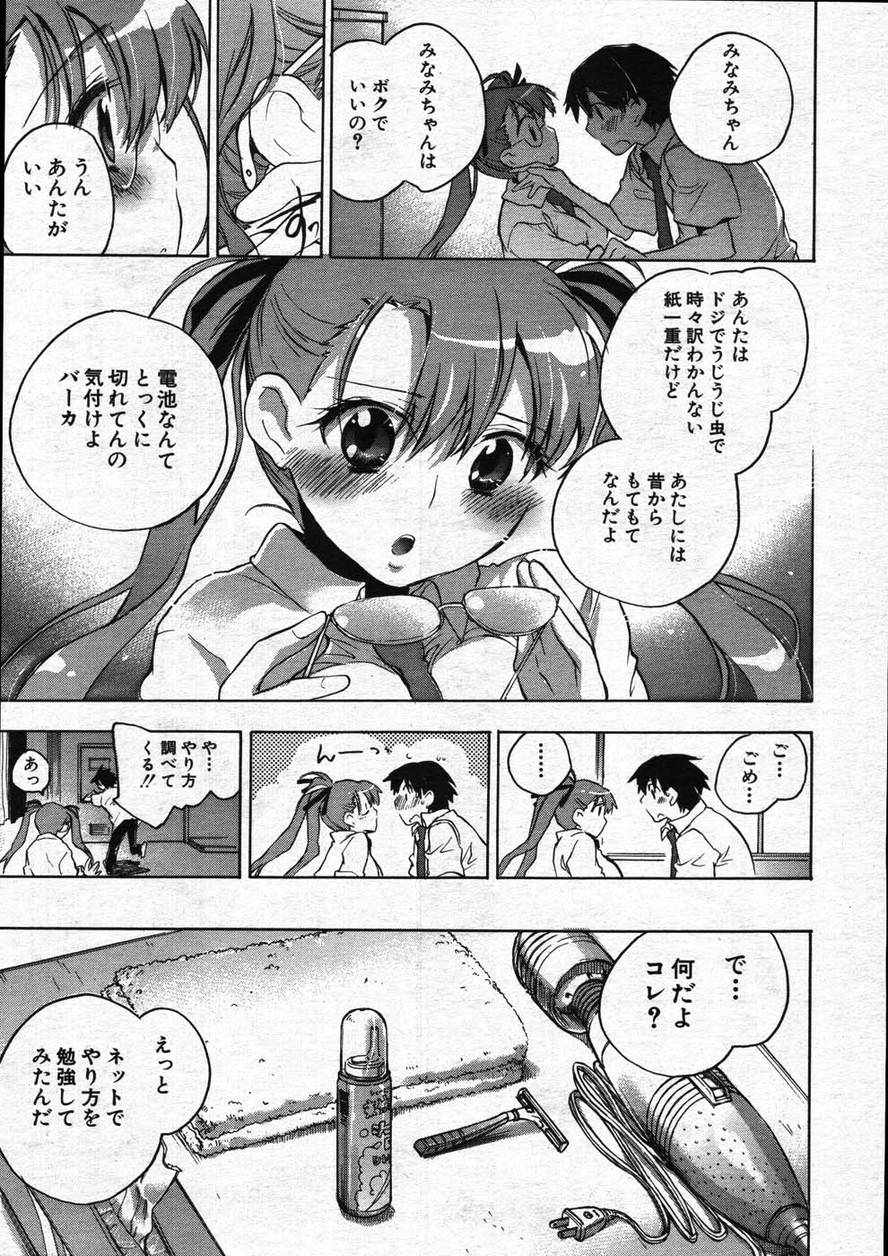 COMIC MUJIN 2007年11月号