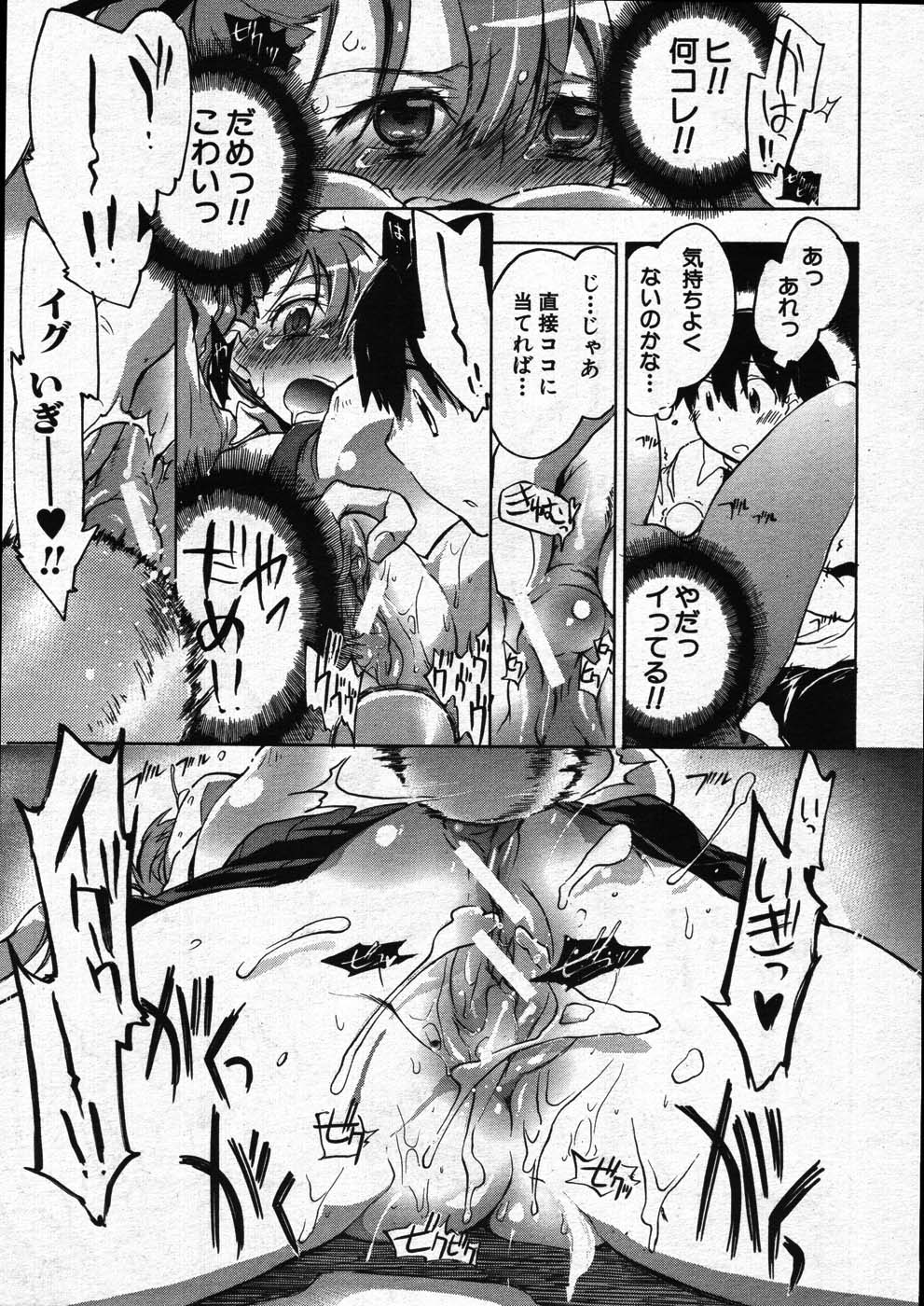 COMIC MUJIN 2007年11月号
