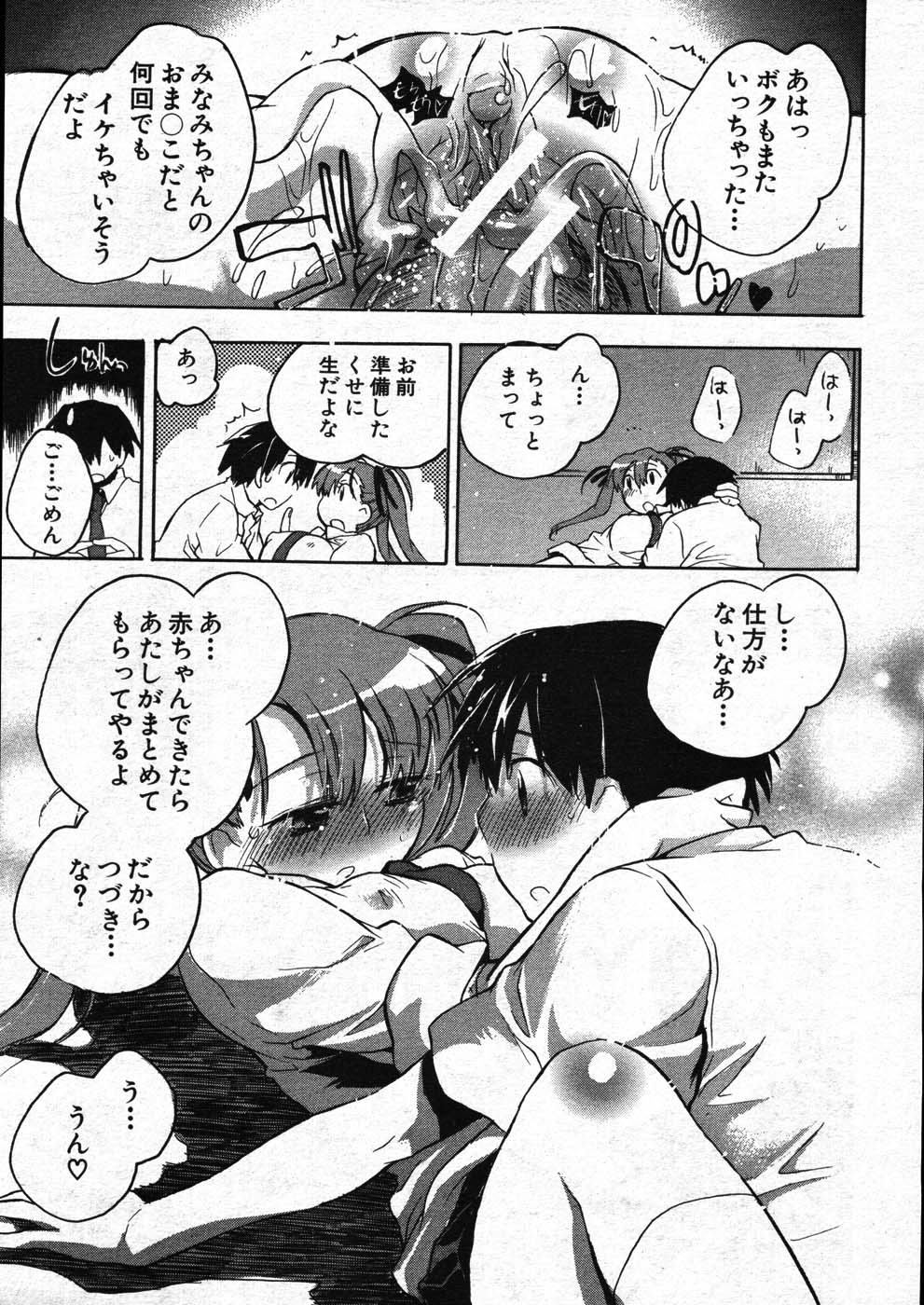 COMIC MUJIN 2007年11月号
