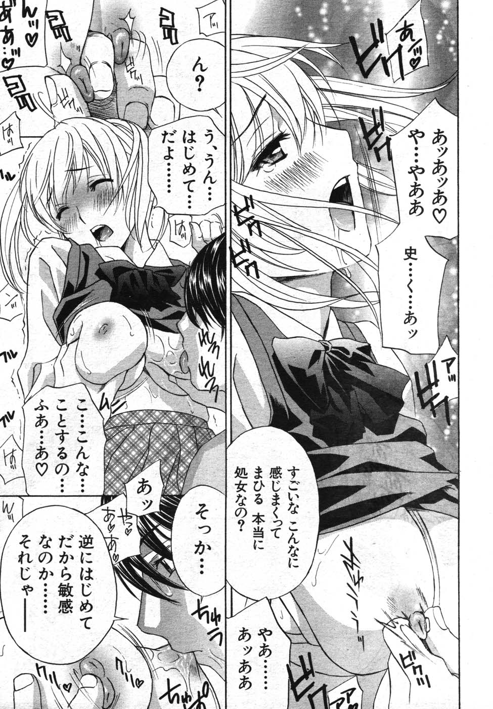 COMIC MUJIN 2007年11月号