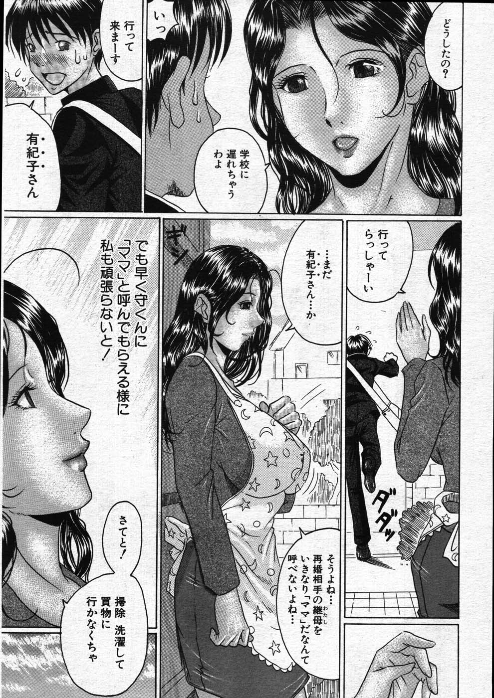 COMIC MUJIN 2007年11月号
