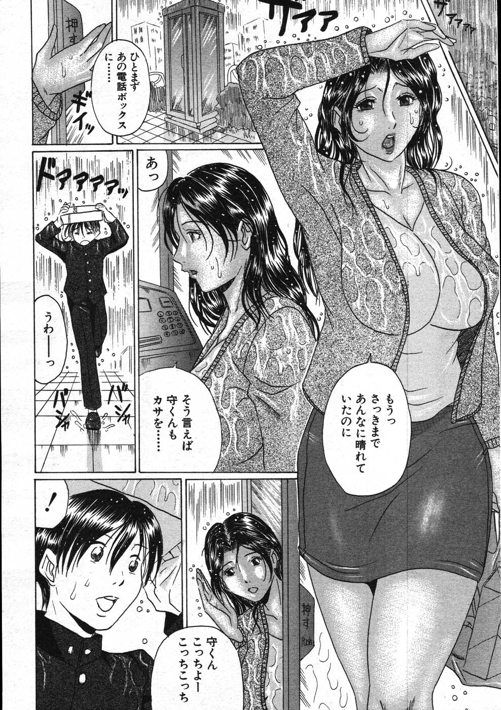COMIC MUJIN 2007年11月号