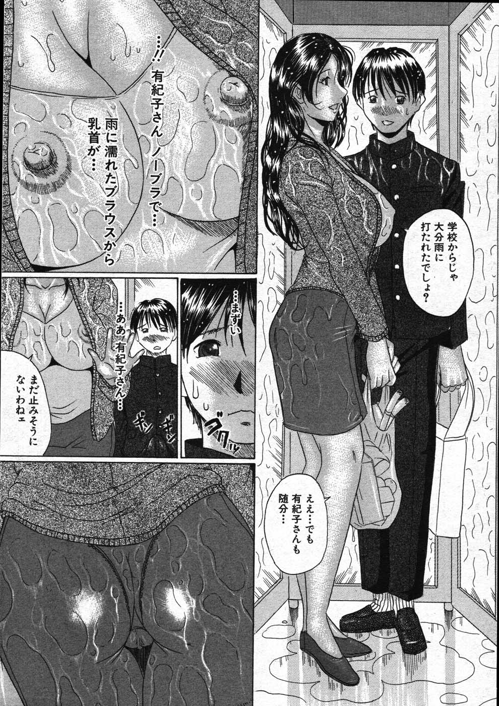 COMIC MUJIN 2007年11月号