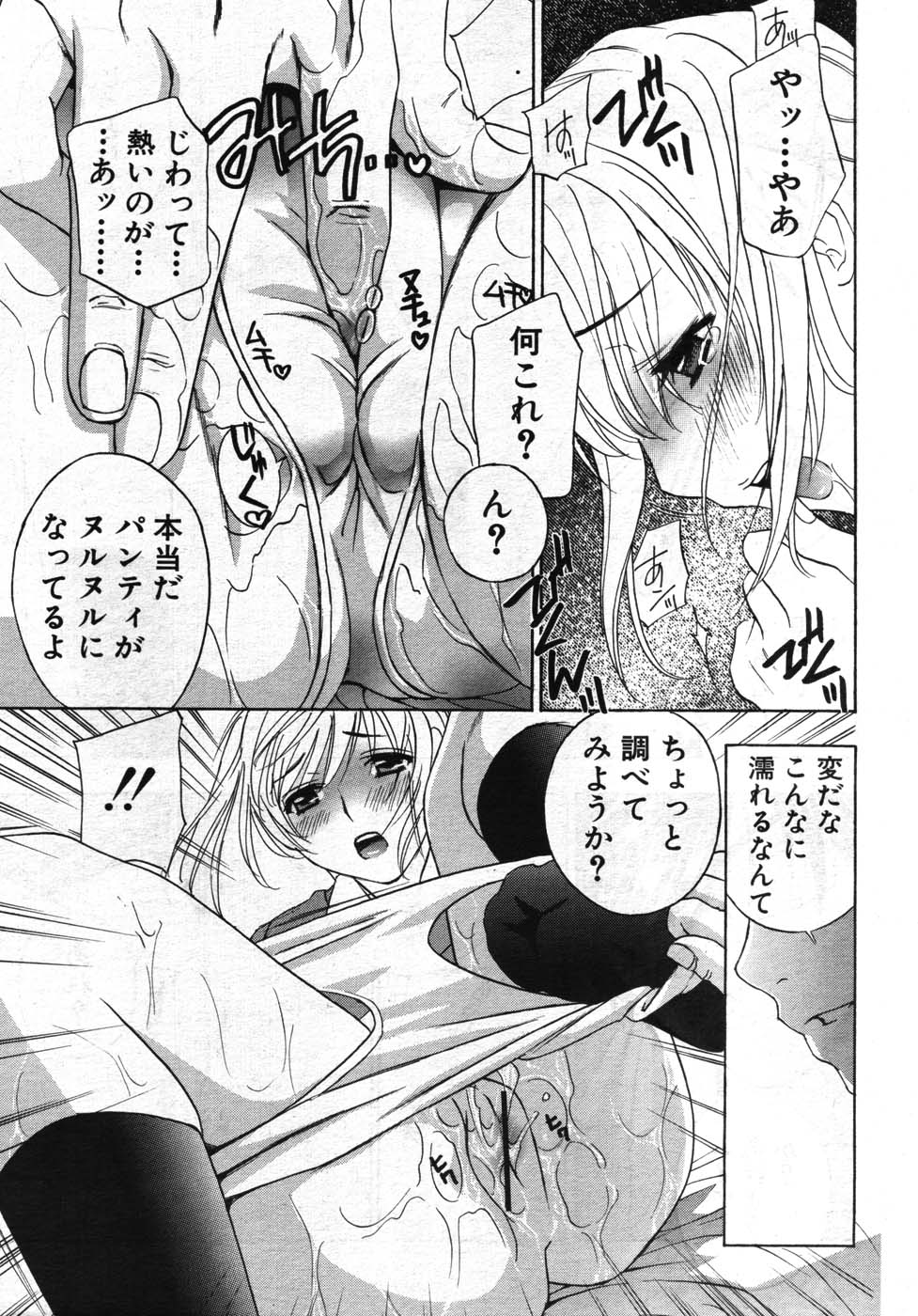 COMIC MUJIN 2007年11月号