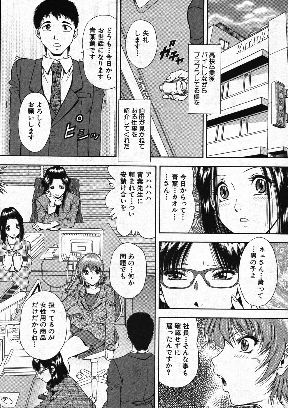 COMIC MUJIN 2007年11月号