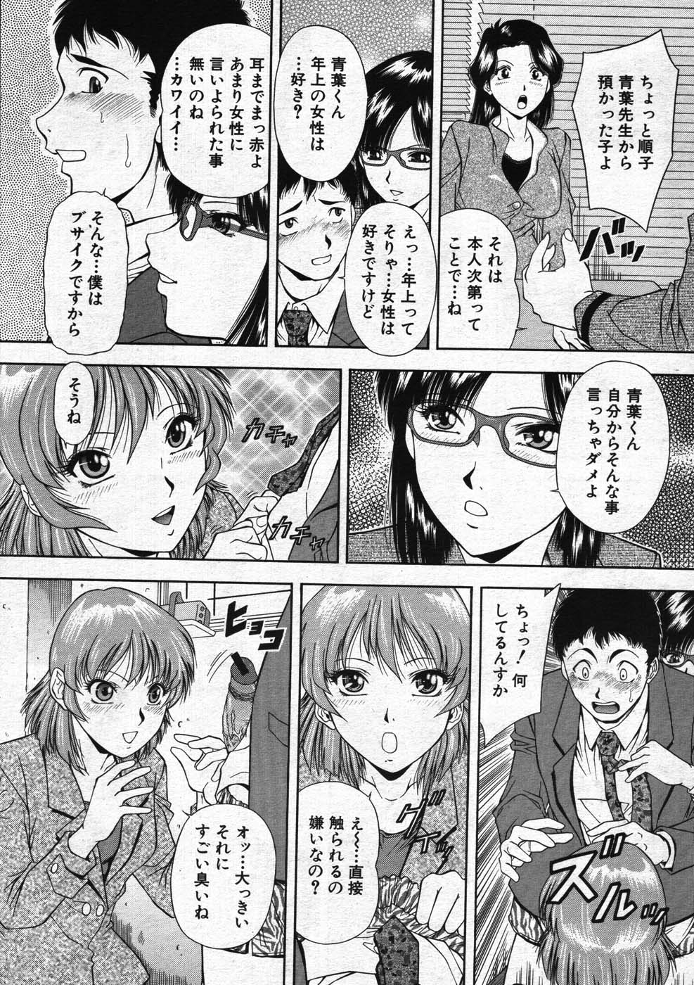 COMIC MUJIN 2007年11月号
