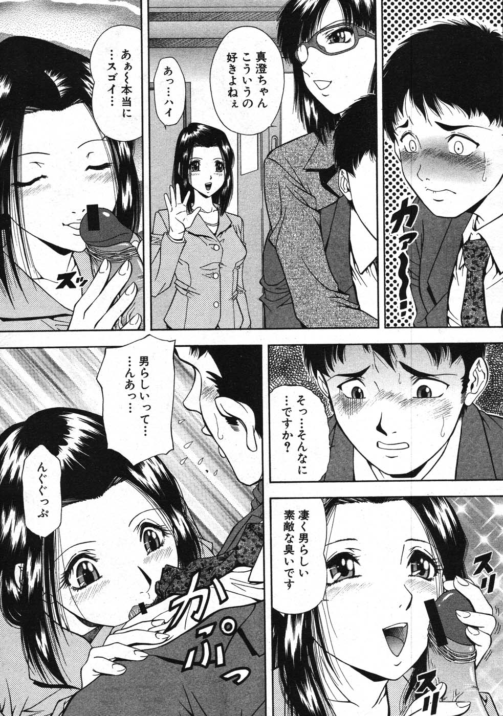 COMIC MUJIN 2007年11月号