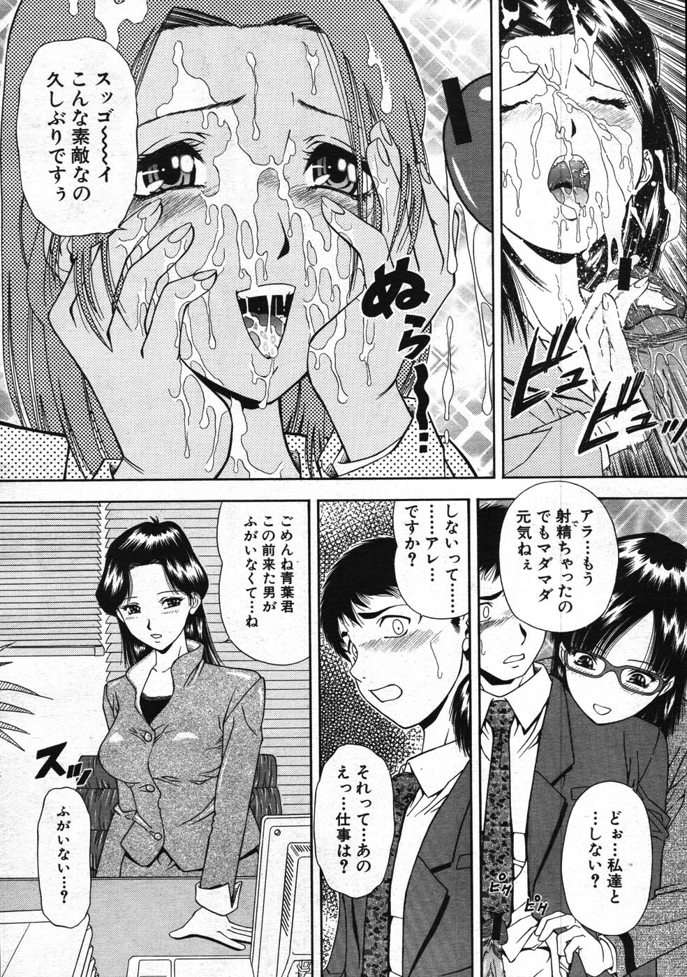 COMIC MUJIN 2007年11月号
