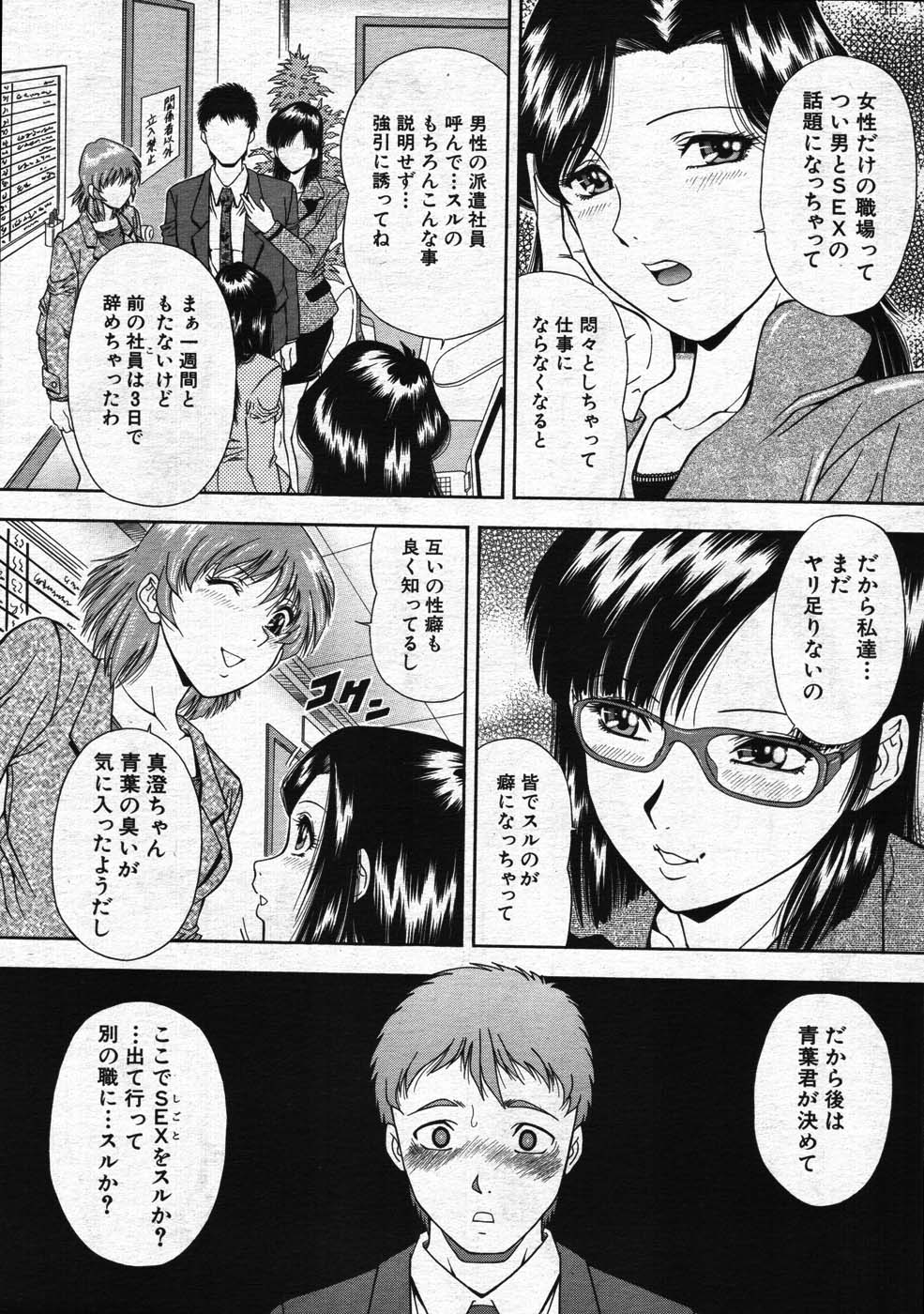 COMIC MUJIN 2007年11月号