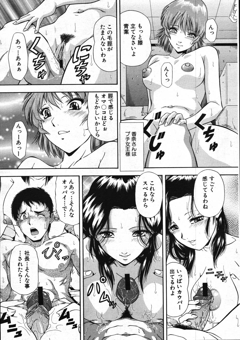 COMIC MUJIN 2007年11月号