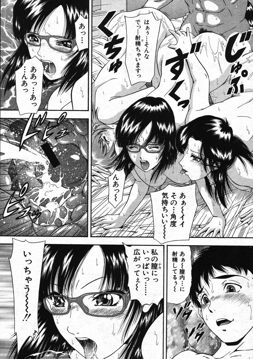 COMIC MUJIN 2007年11月号