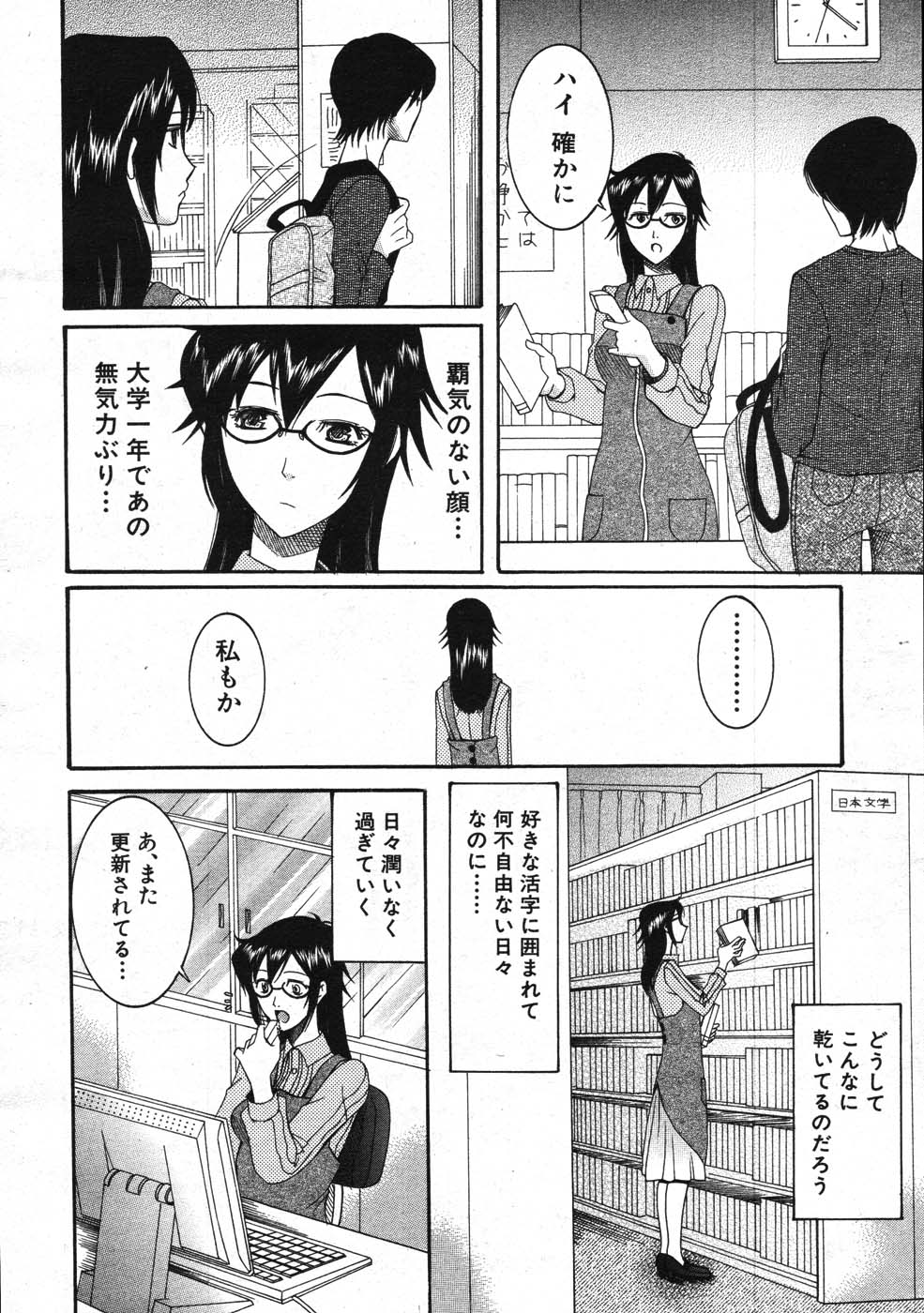 COMIC MUJIN 2007年11月号