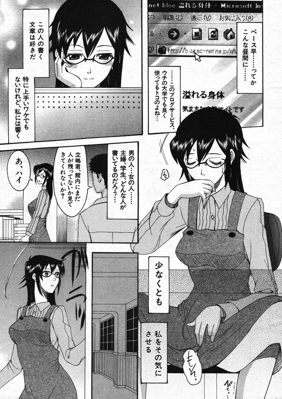 COMIC MUJIN 2007年11月号