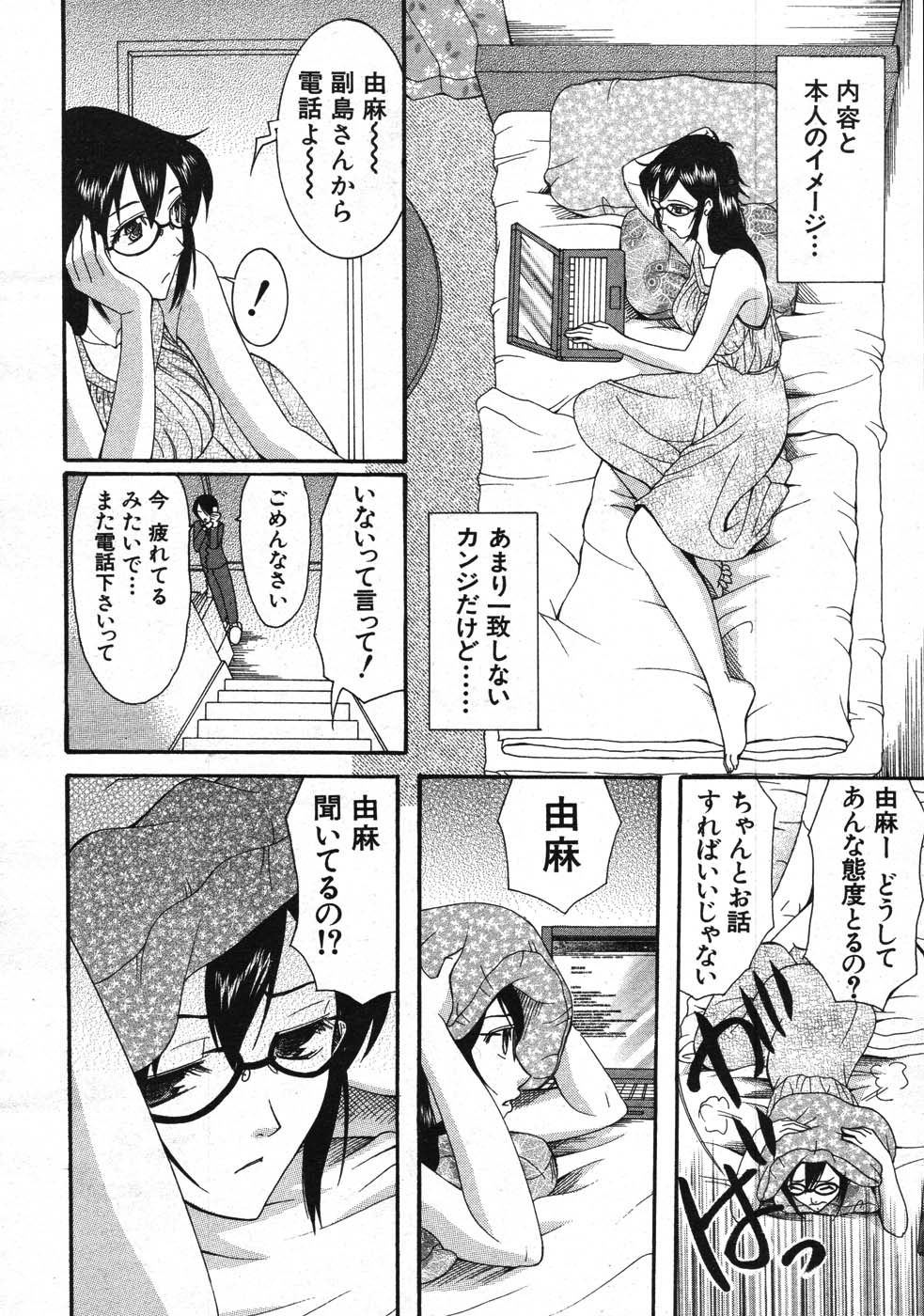 COMIC MUJIN 2007年11月号