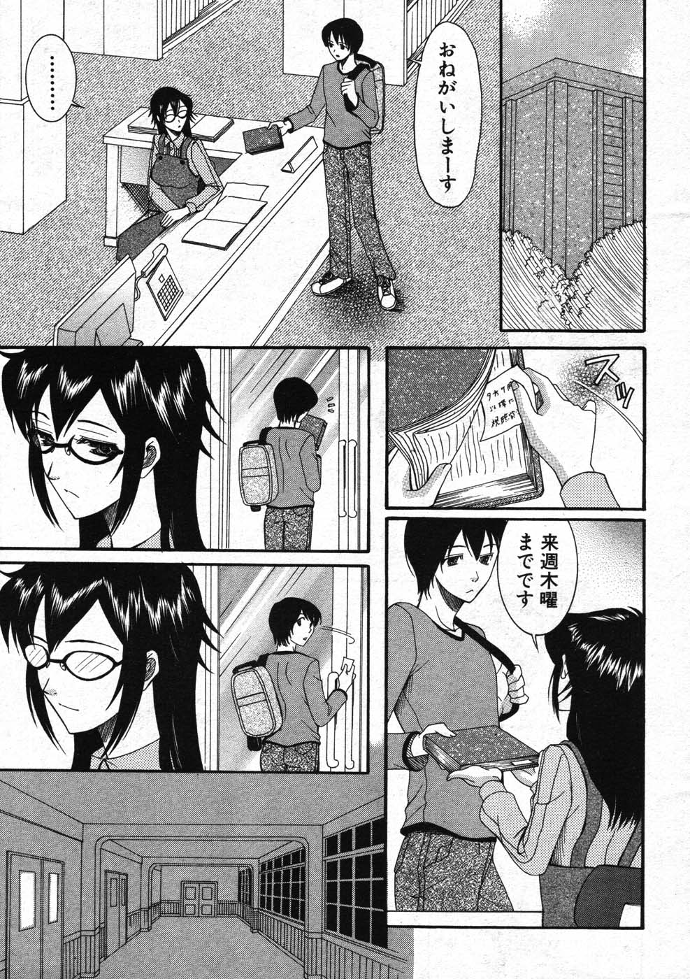 COMIC MUJIN 2007年11月号