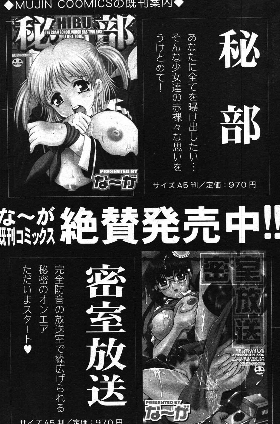 COMIC MUJIN 2007年11月号