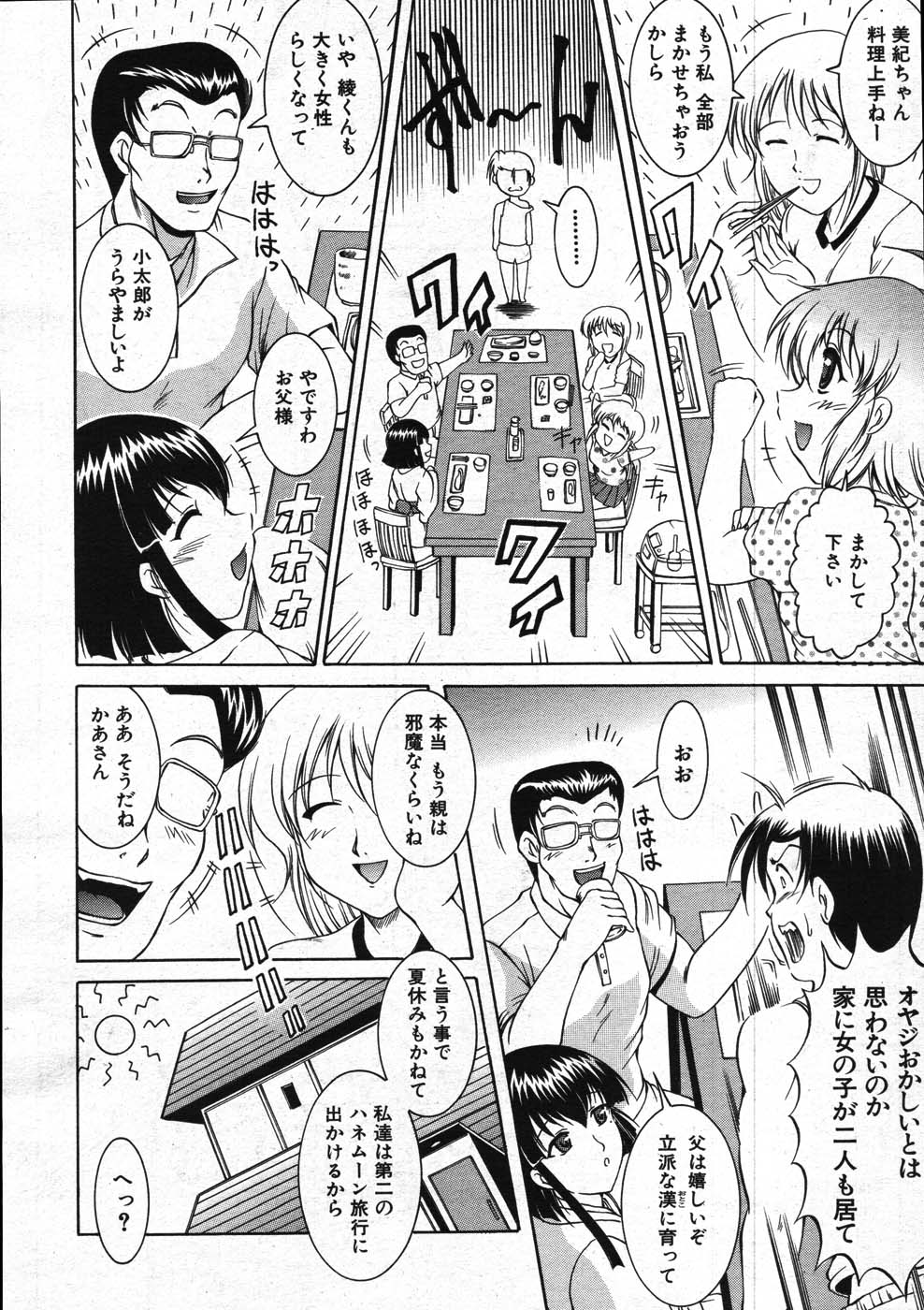 COMIC MUJIN 2007年11月号