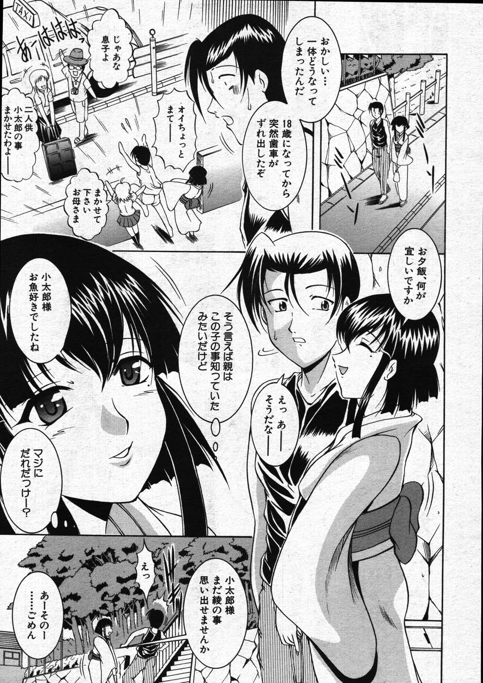 COMIC MUJIN 2007年11月号