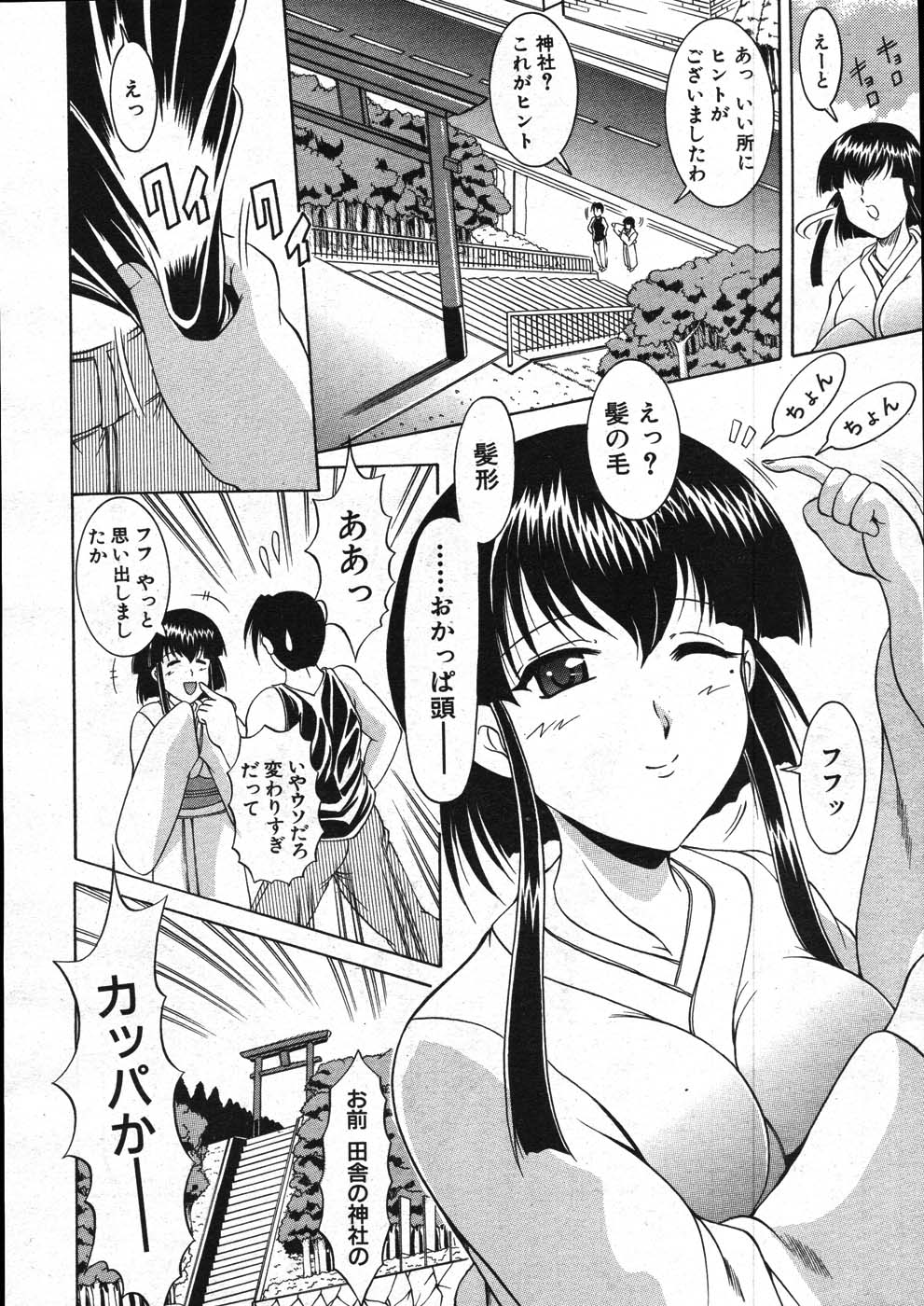 COMIC MUJIN 2007年11月号