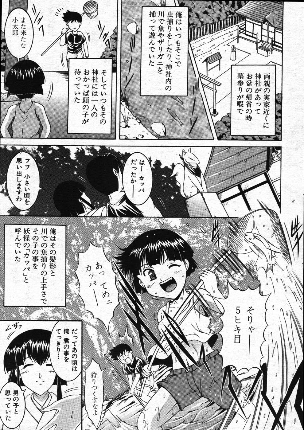 COMIC MUJIN 2007年11月号