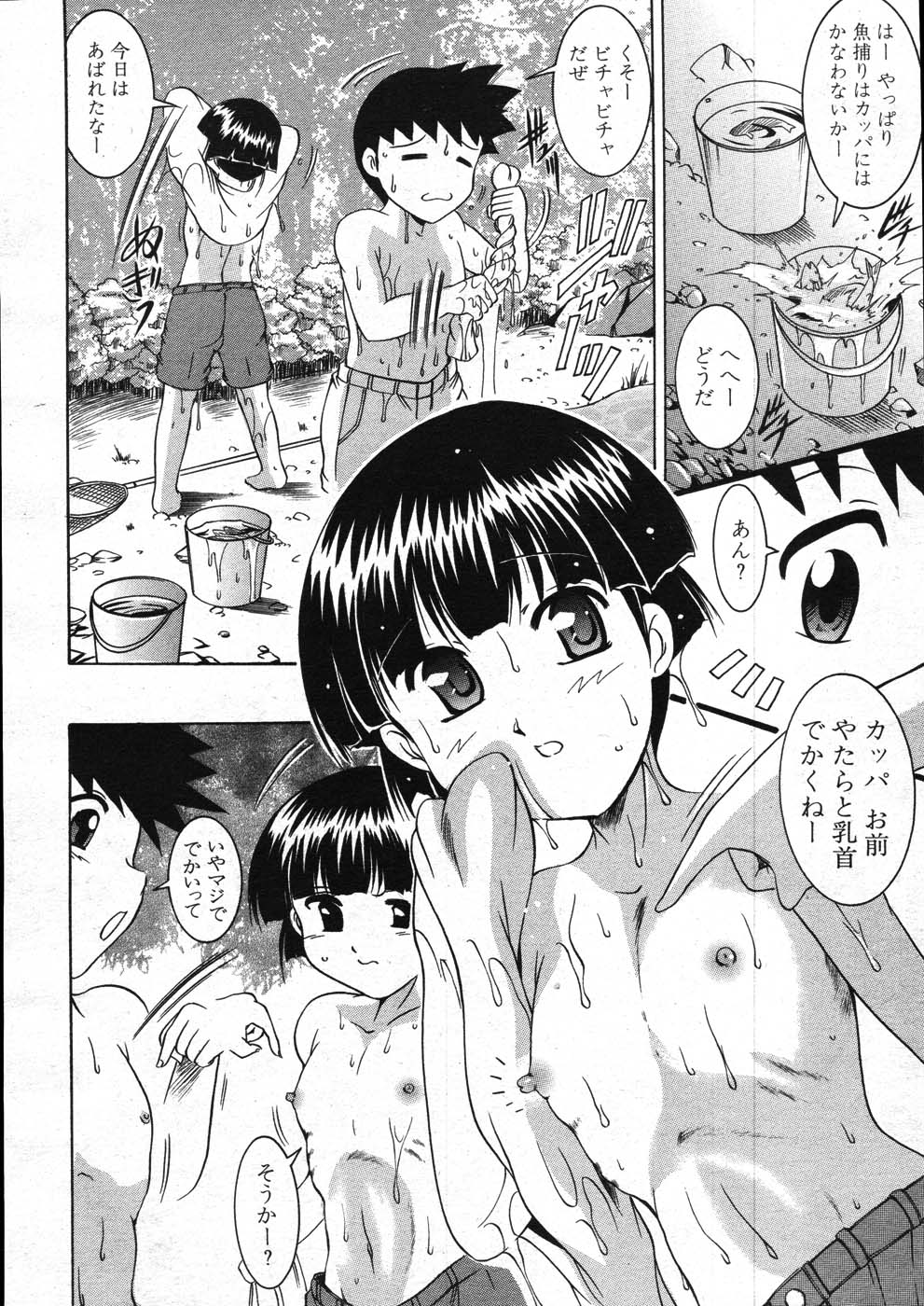 COMIC MUJIN 2007年11月号