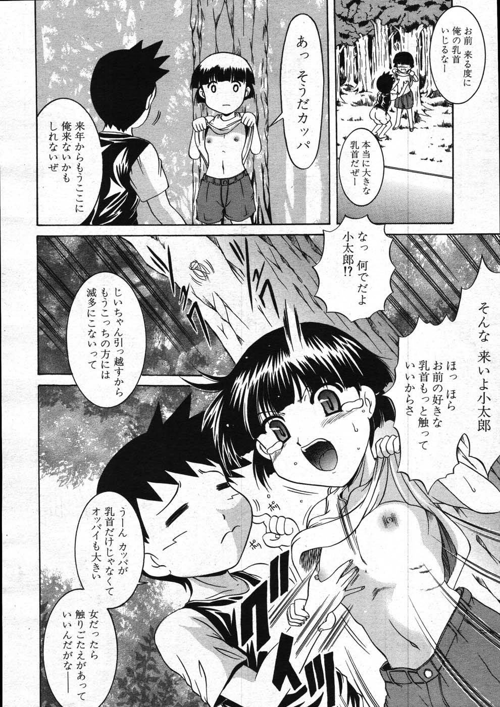 COMIC MUJIN 2007年11月号