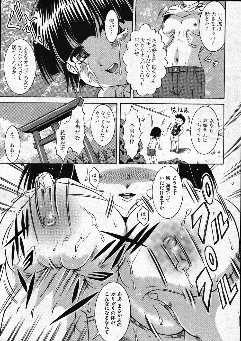 COMIC MUJIN 2007年11月号