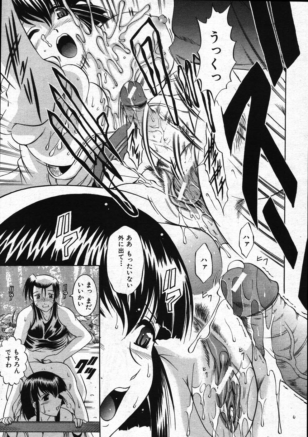 COMIC MUJIN 2007年11月号