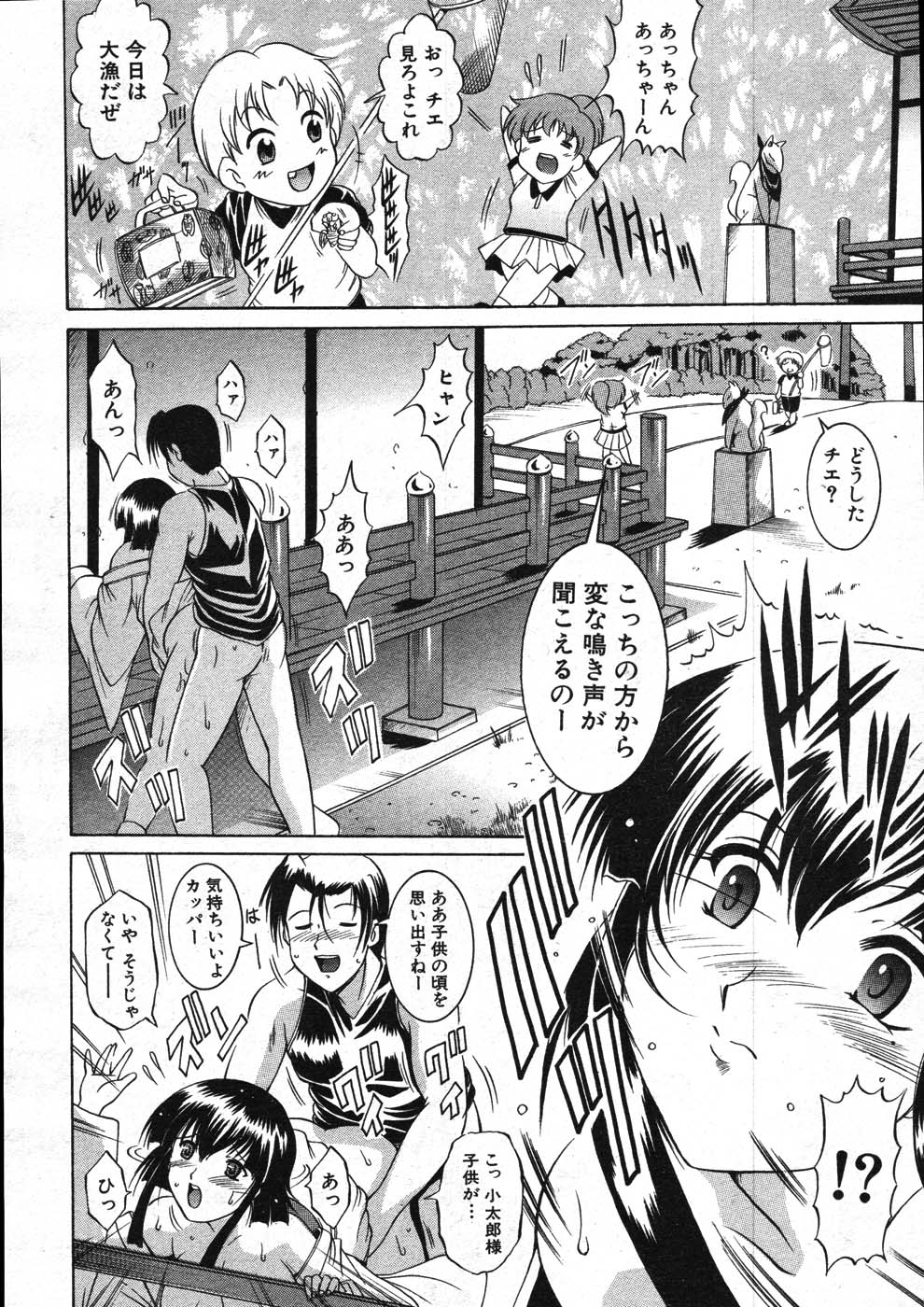 COMIC MUJIN 2007年11月号