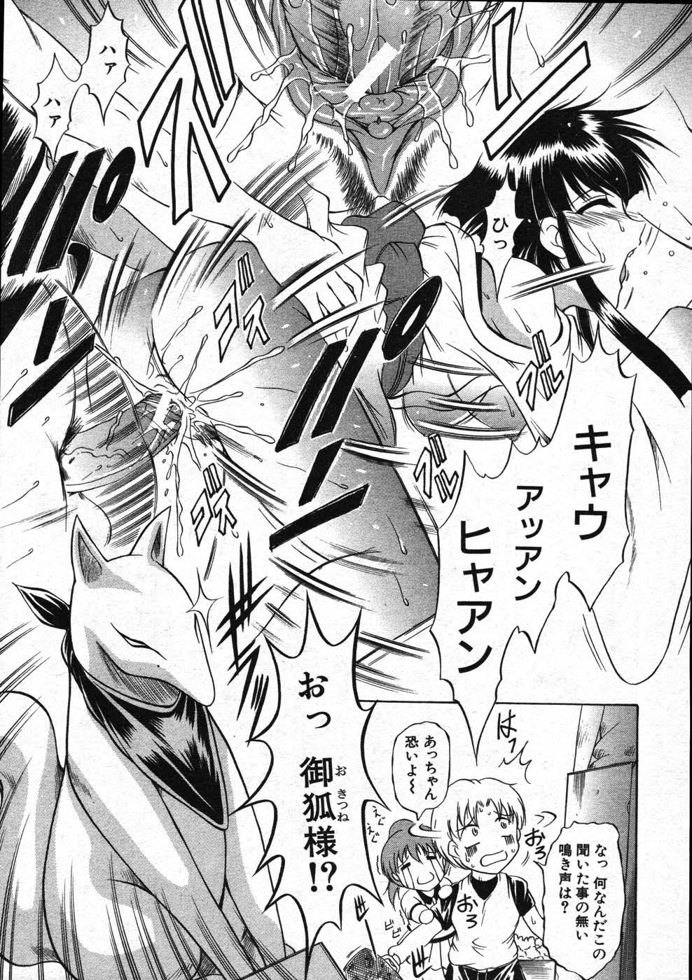 COMIC MUJIN 2007年11月号