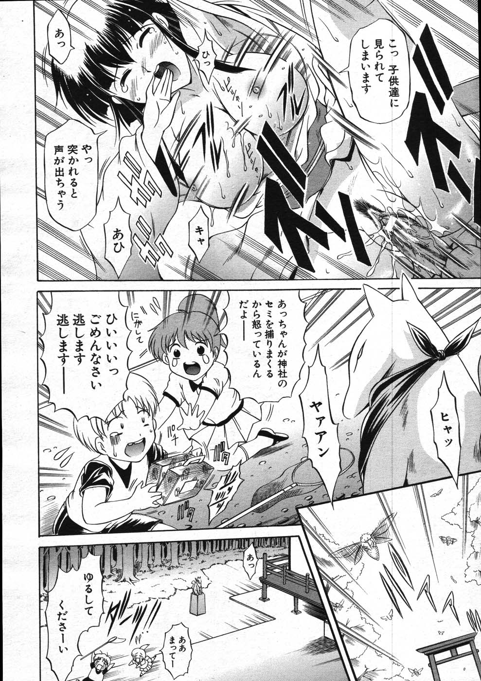 COMIC MUJIN 2007年11月号