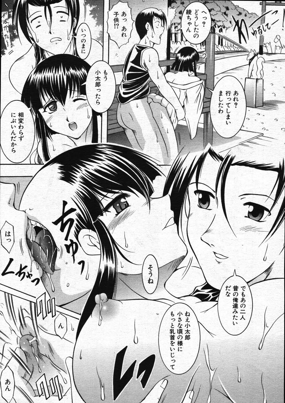 COMIC MUJIN 2007年11月号