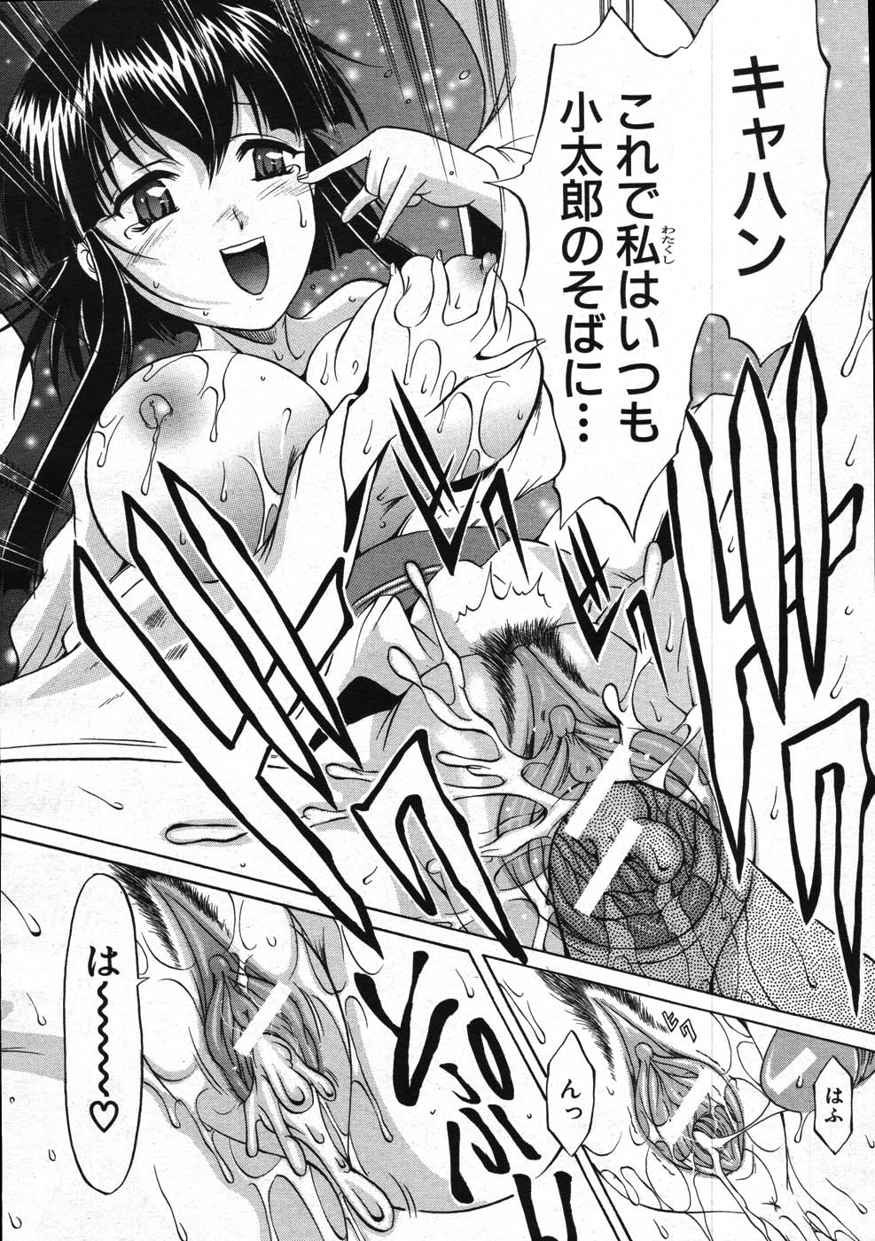 COMIC MUJIN 2007年11月号