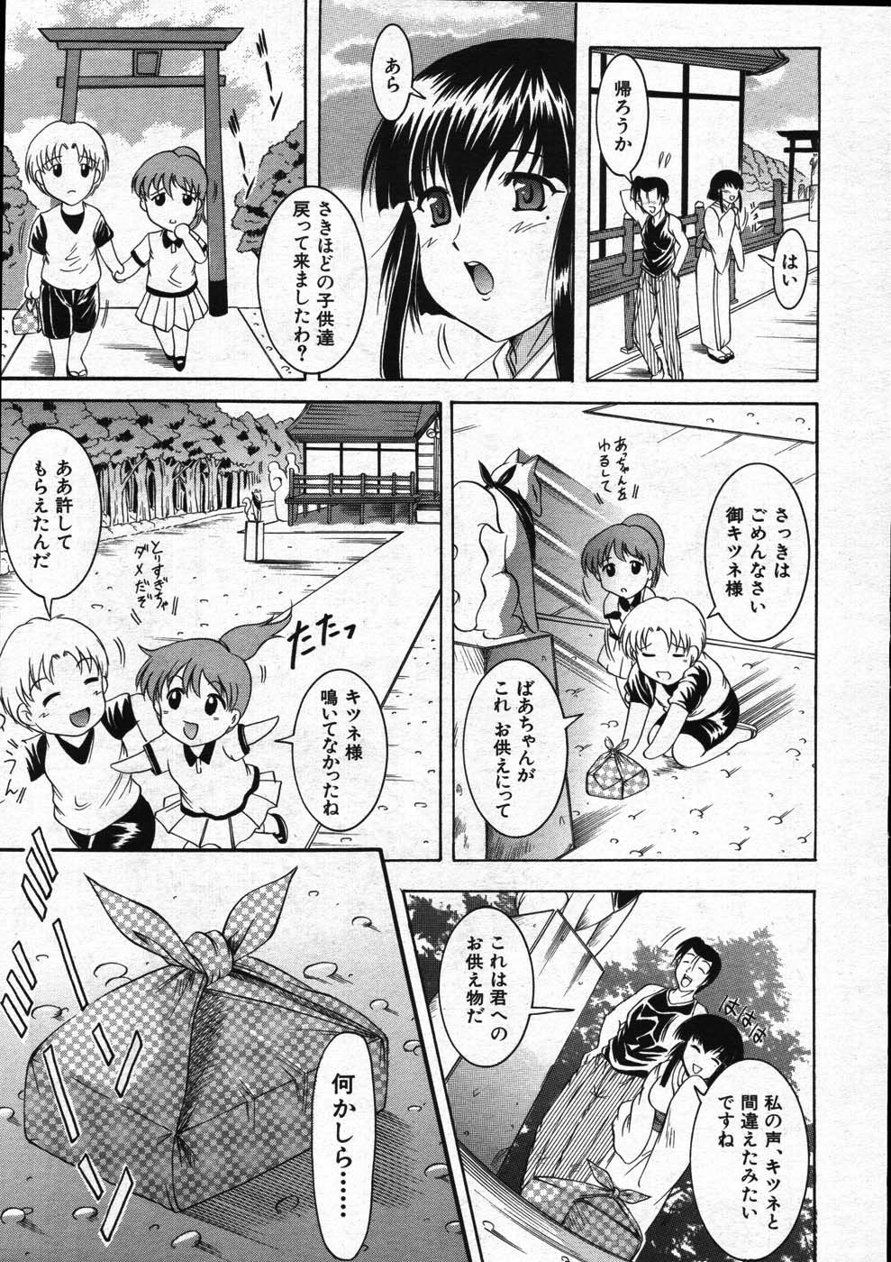 COMIC MUJIN 2007年11月号