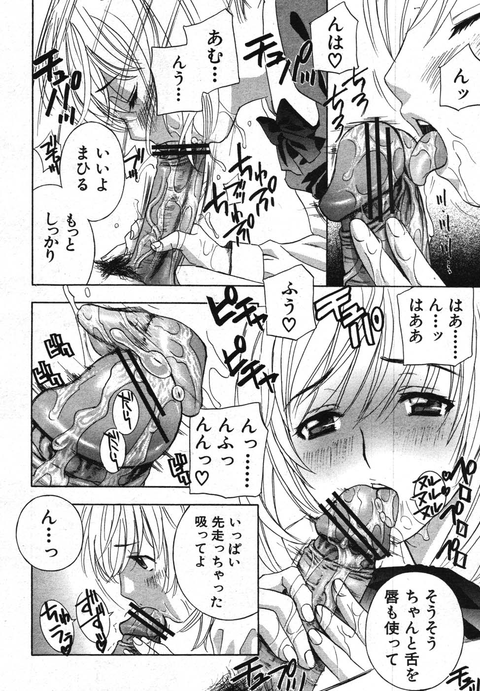 COMIC MUJIN 2007年11月号