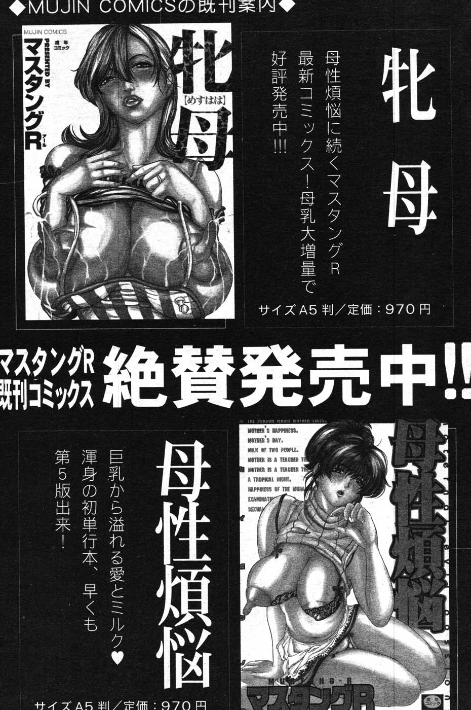 COMIC MUJIN 2007年11月号