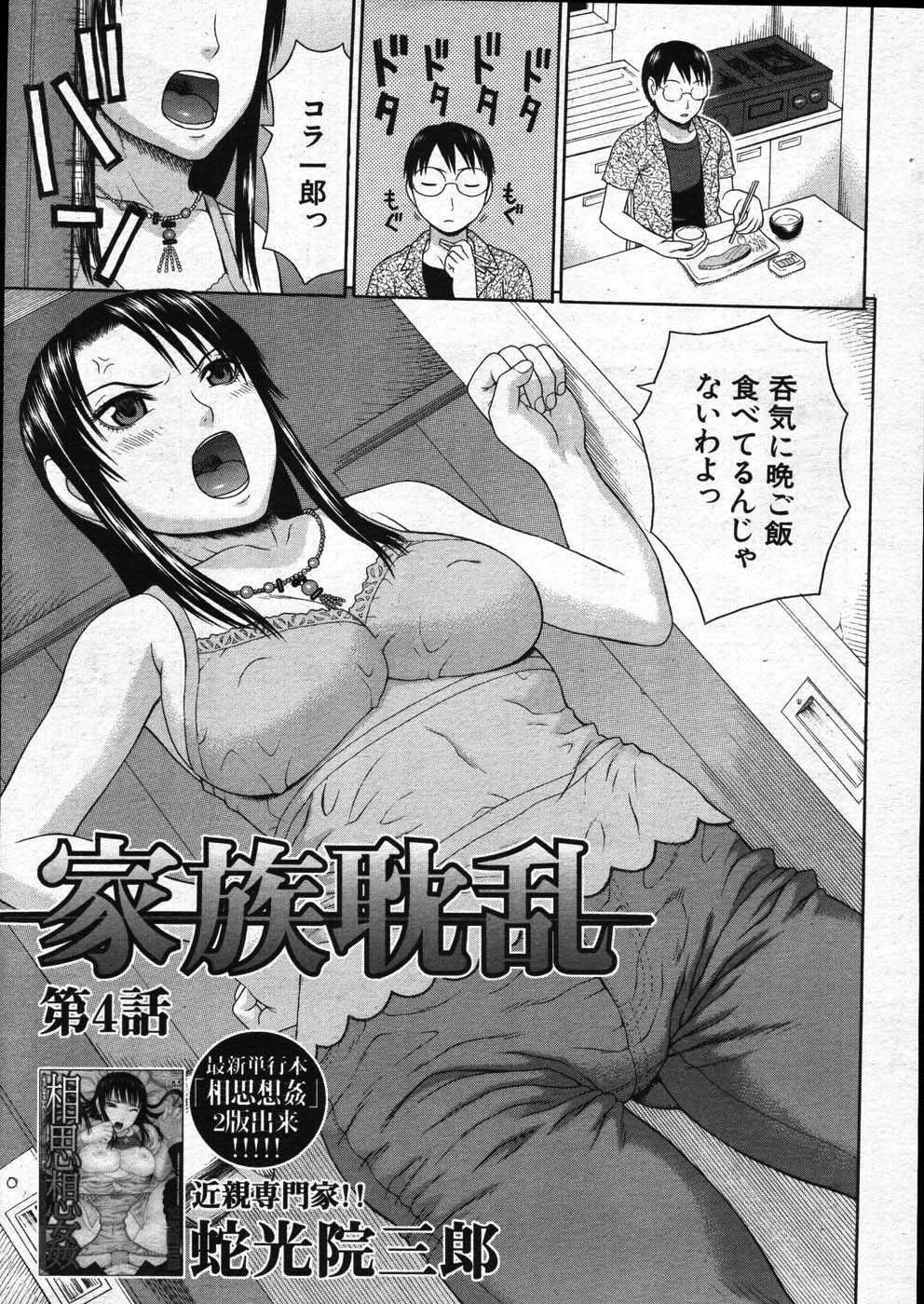 COMIC MUJIN 2007年11月号