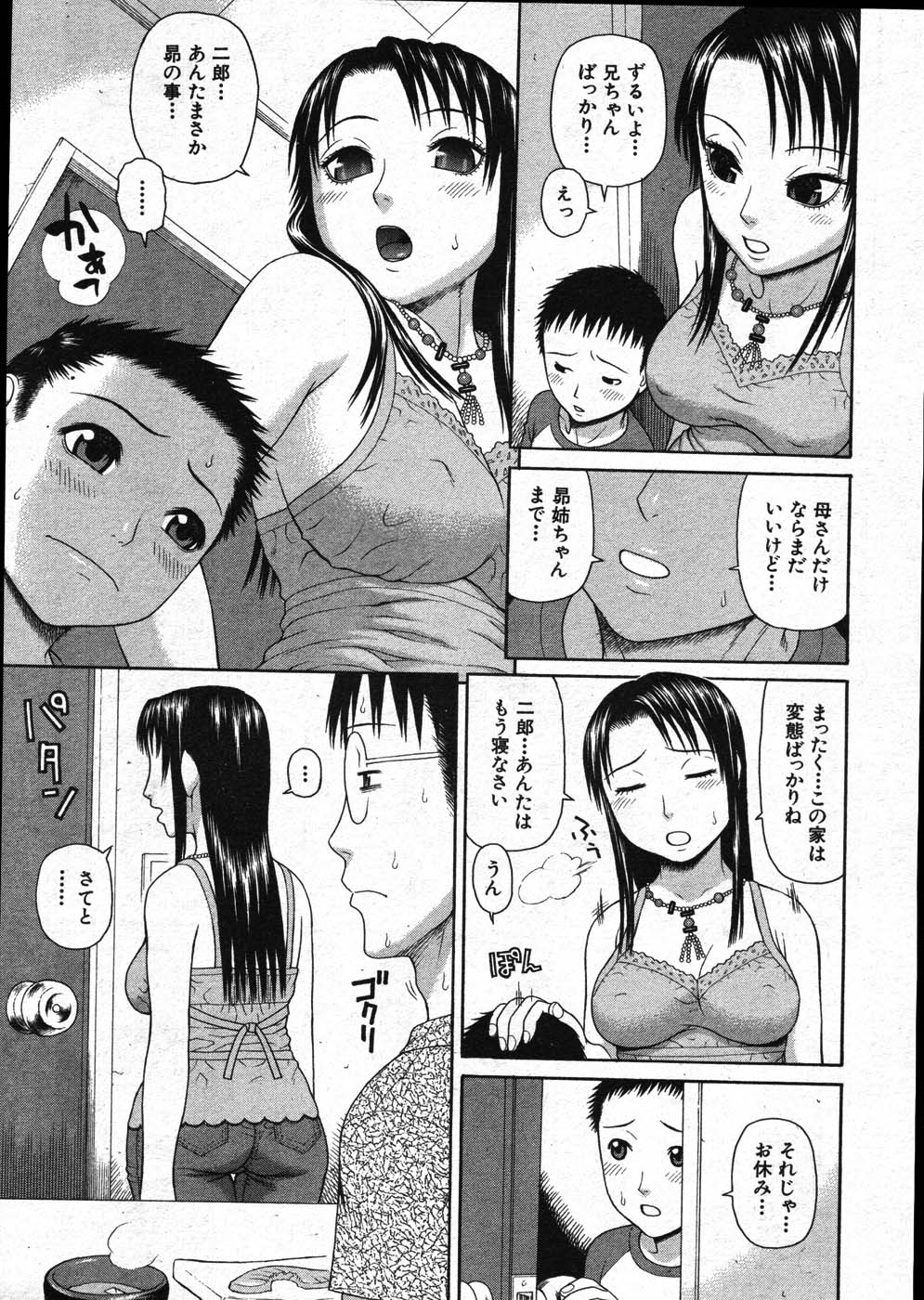 COMIC MUJIN 2007年11月号