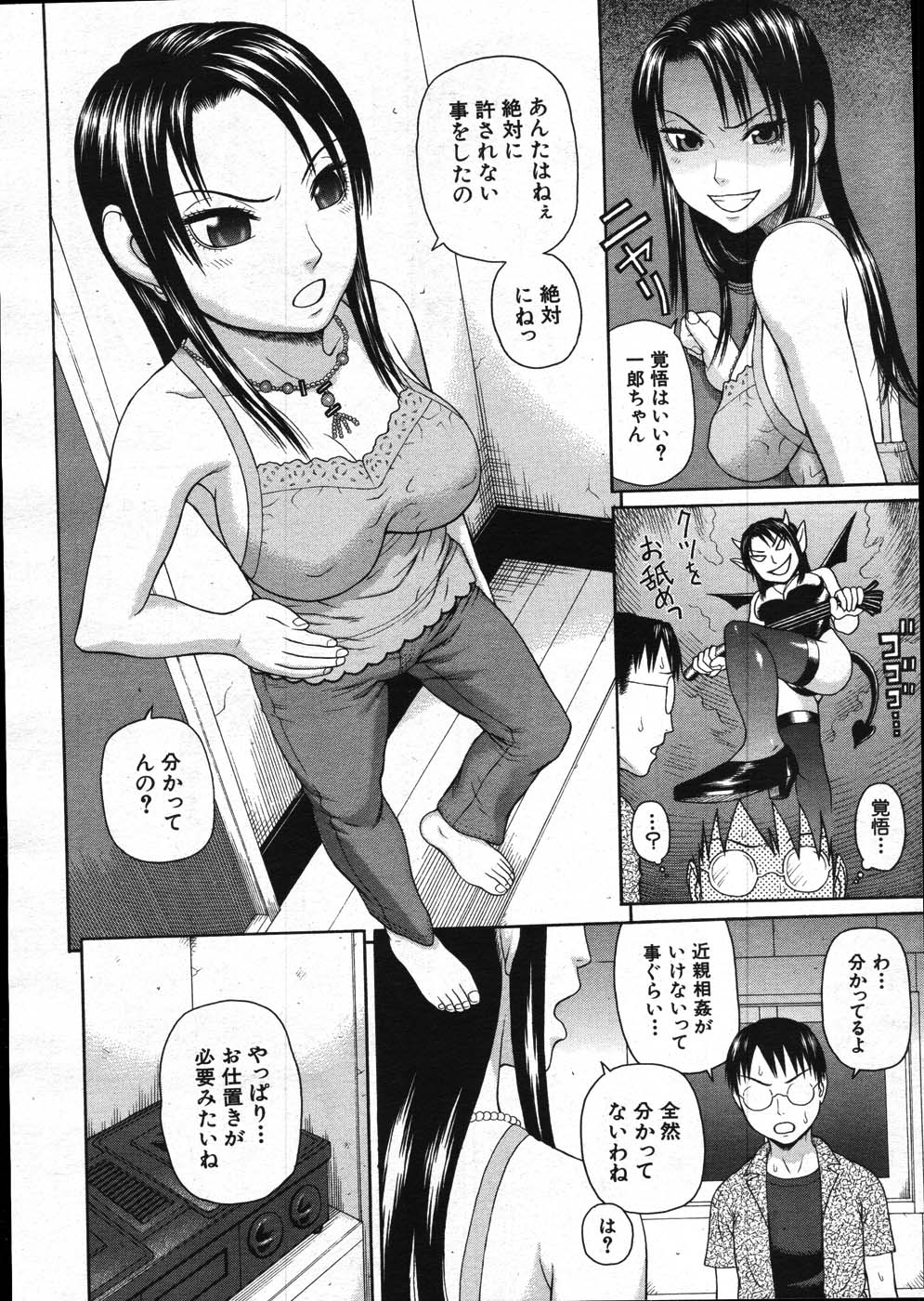 COMIC MUJIN 2007年11月号