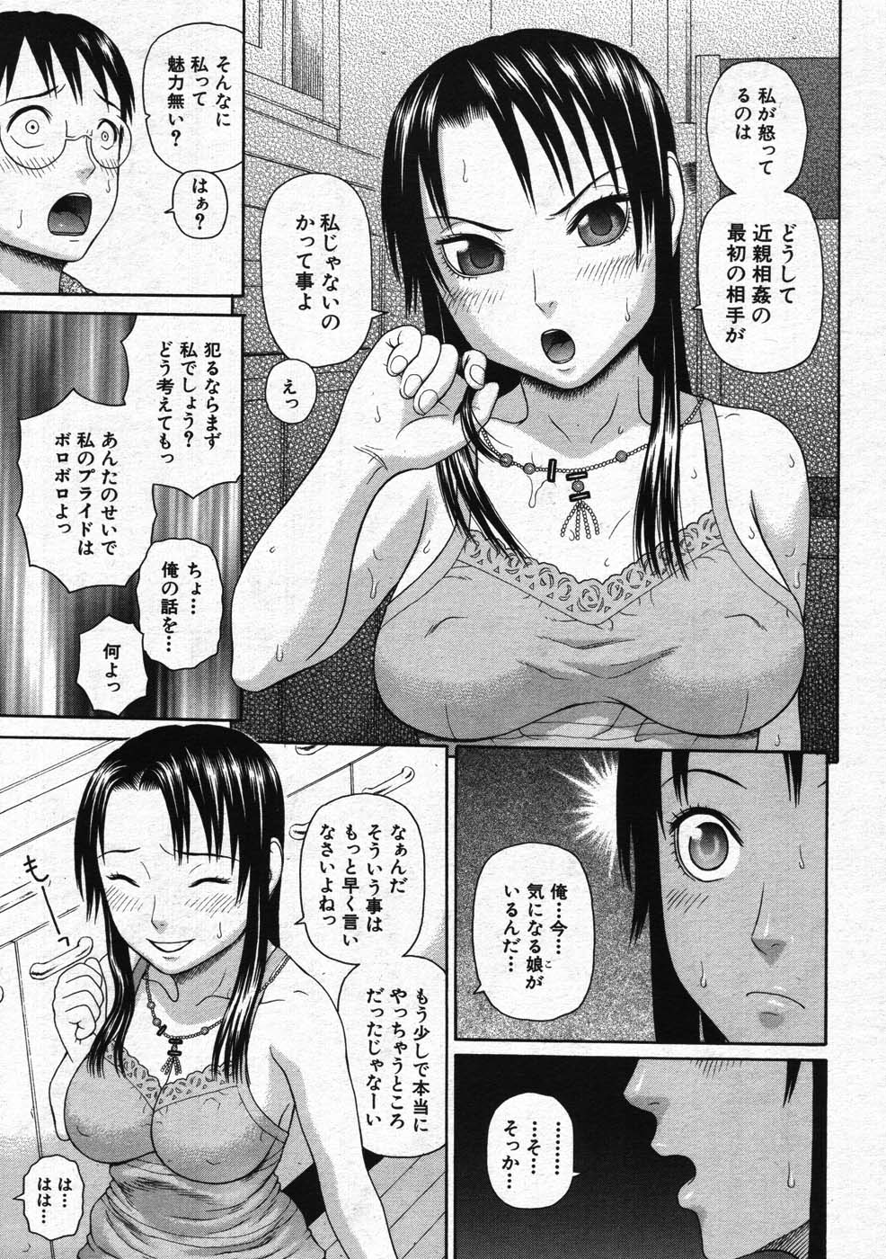 COMIC MUJIN 2007年11月号