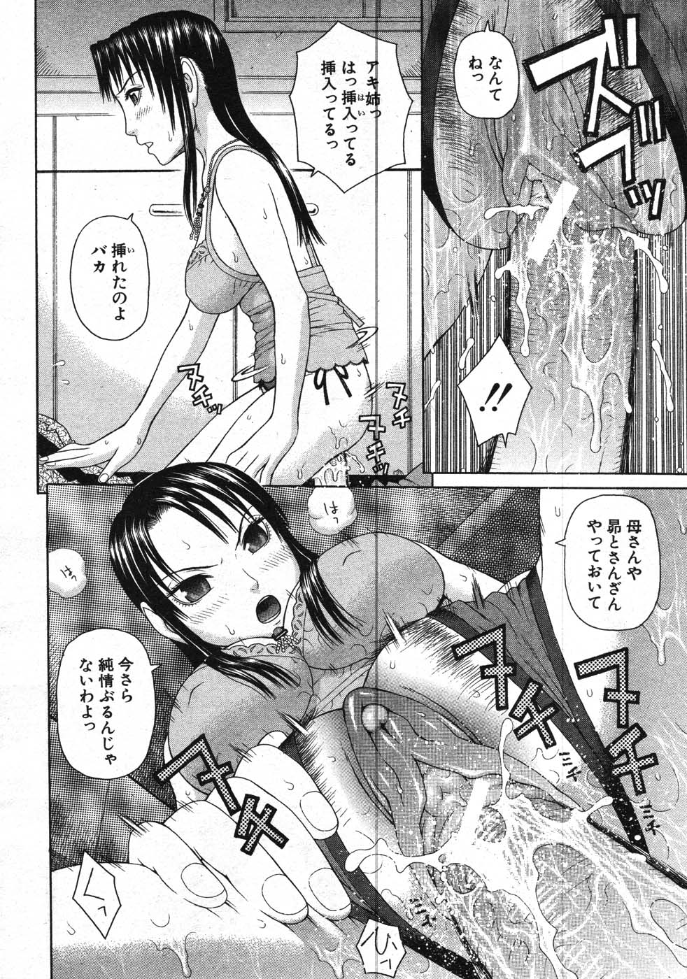 COMIC MUJIN 2007年11月号