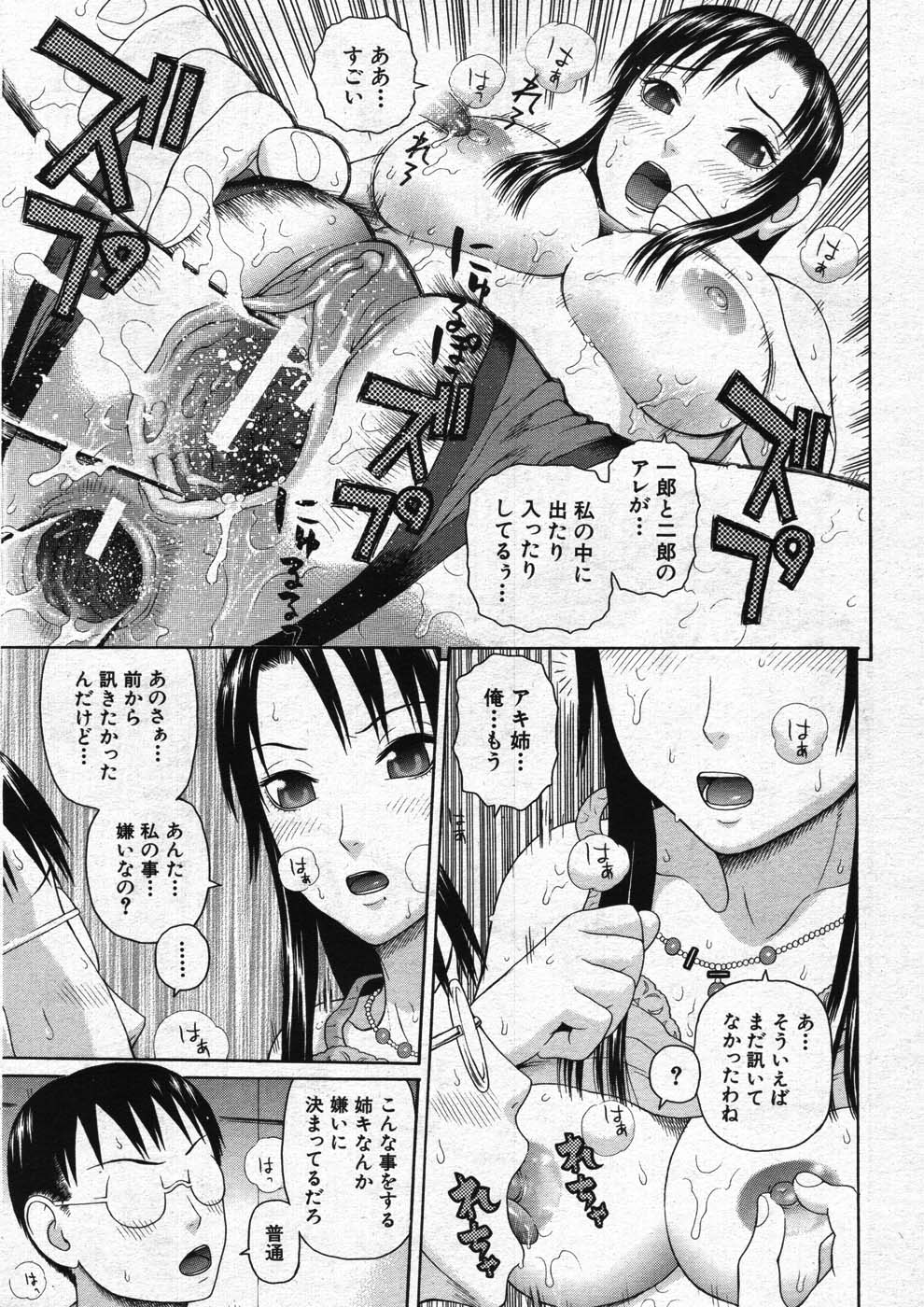 COMIC MUJIN 2007年11月号