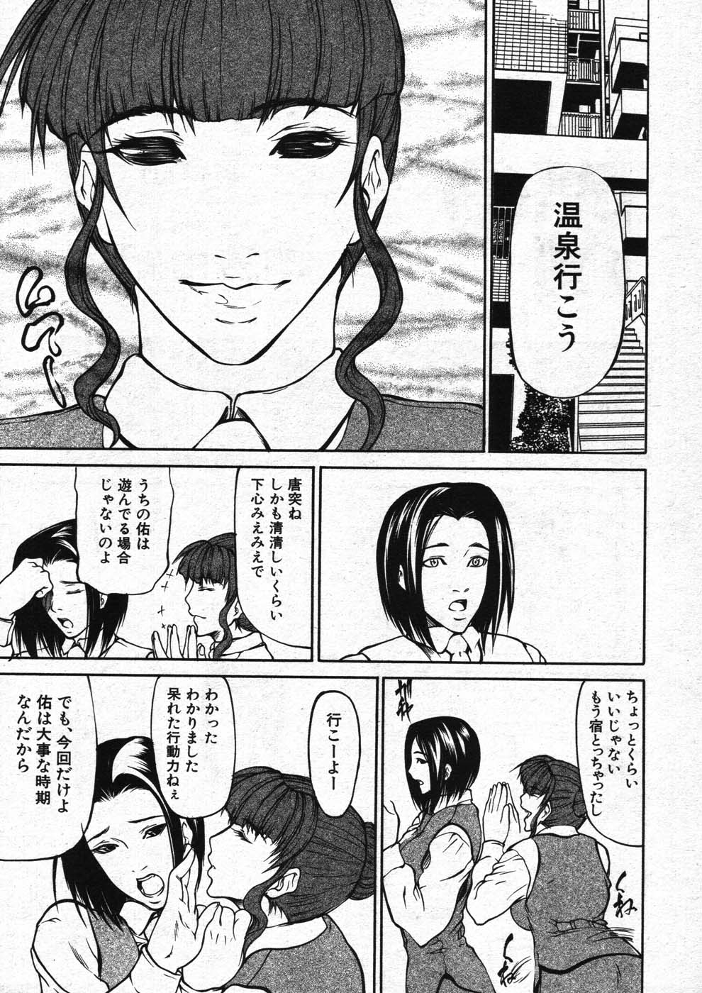 COMIC MUJIN 2007年11月号