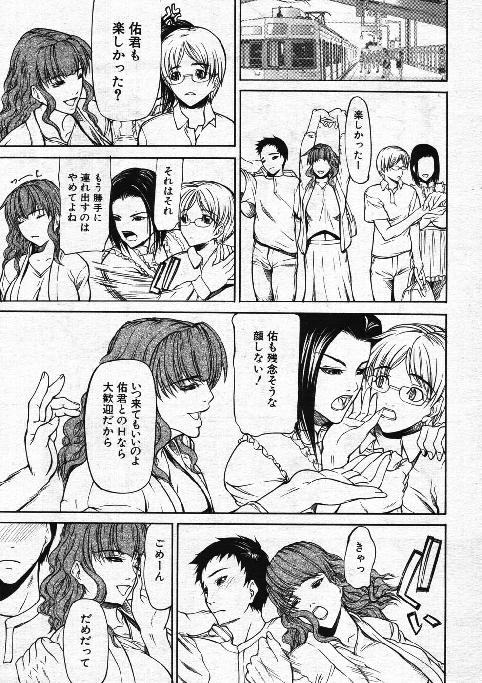 COMIC MUJIN 2007年11月号