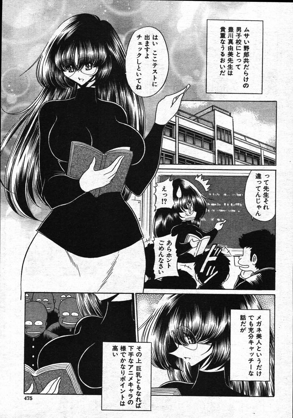 COMIC MUJIN 2007年11月号