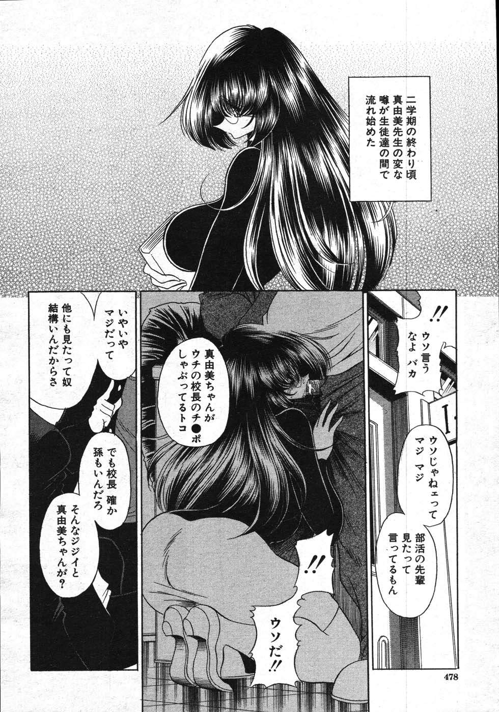 COMIC MUJIN 2007年11月号