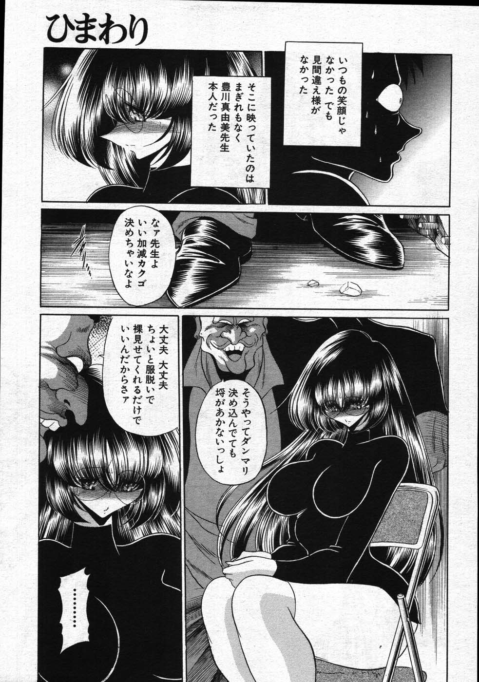 COMIC MUJIN 2007年11月号