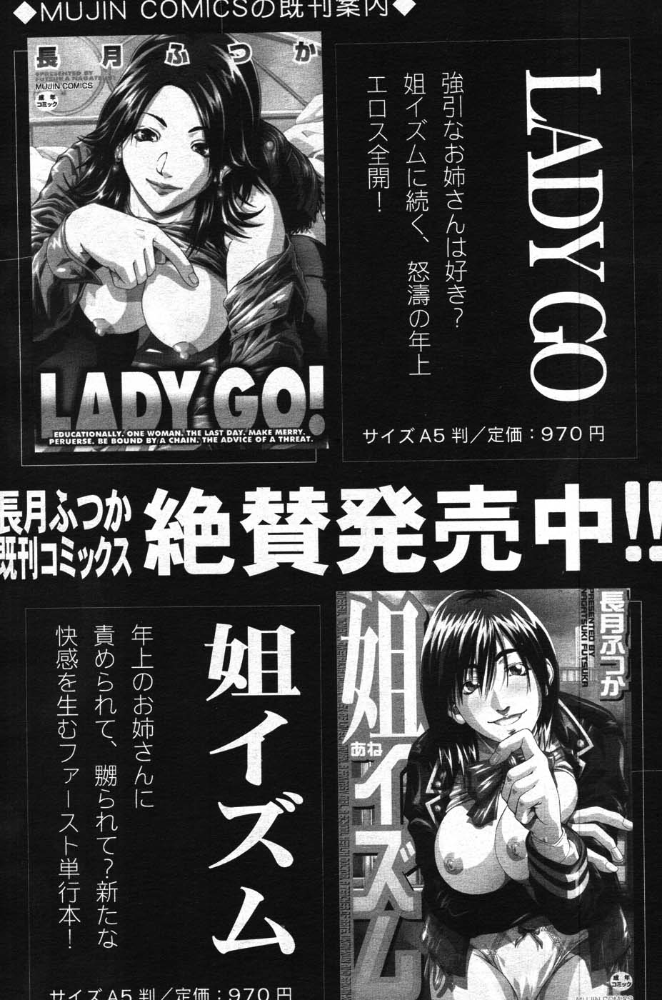 COMIC MUJIN 2007年11月号