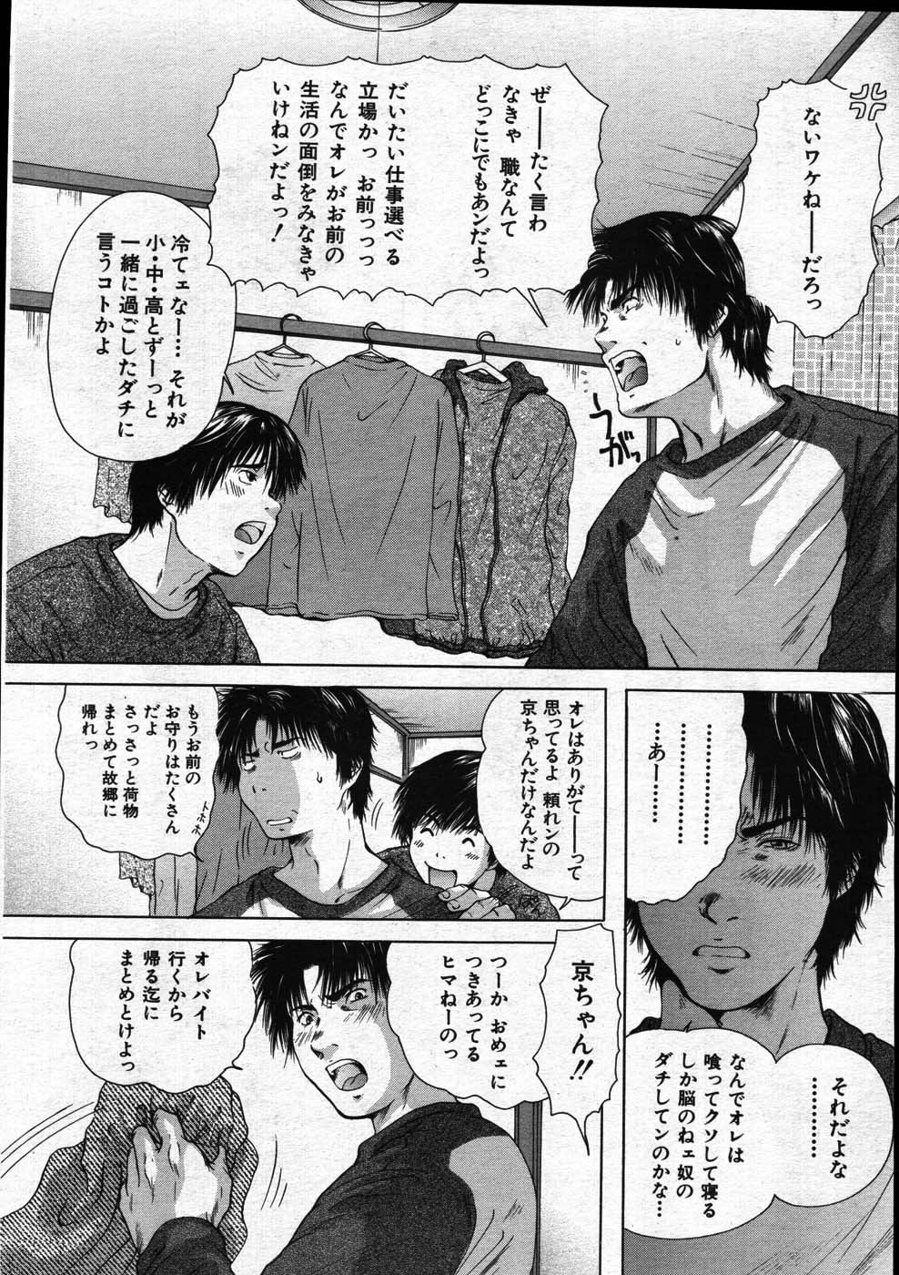 COMIC MUJIN 2007年11月号