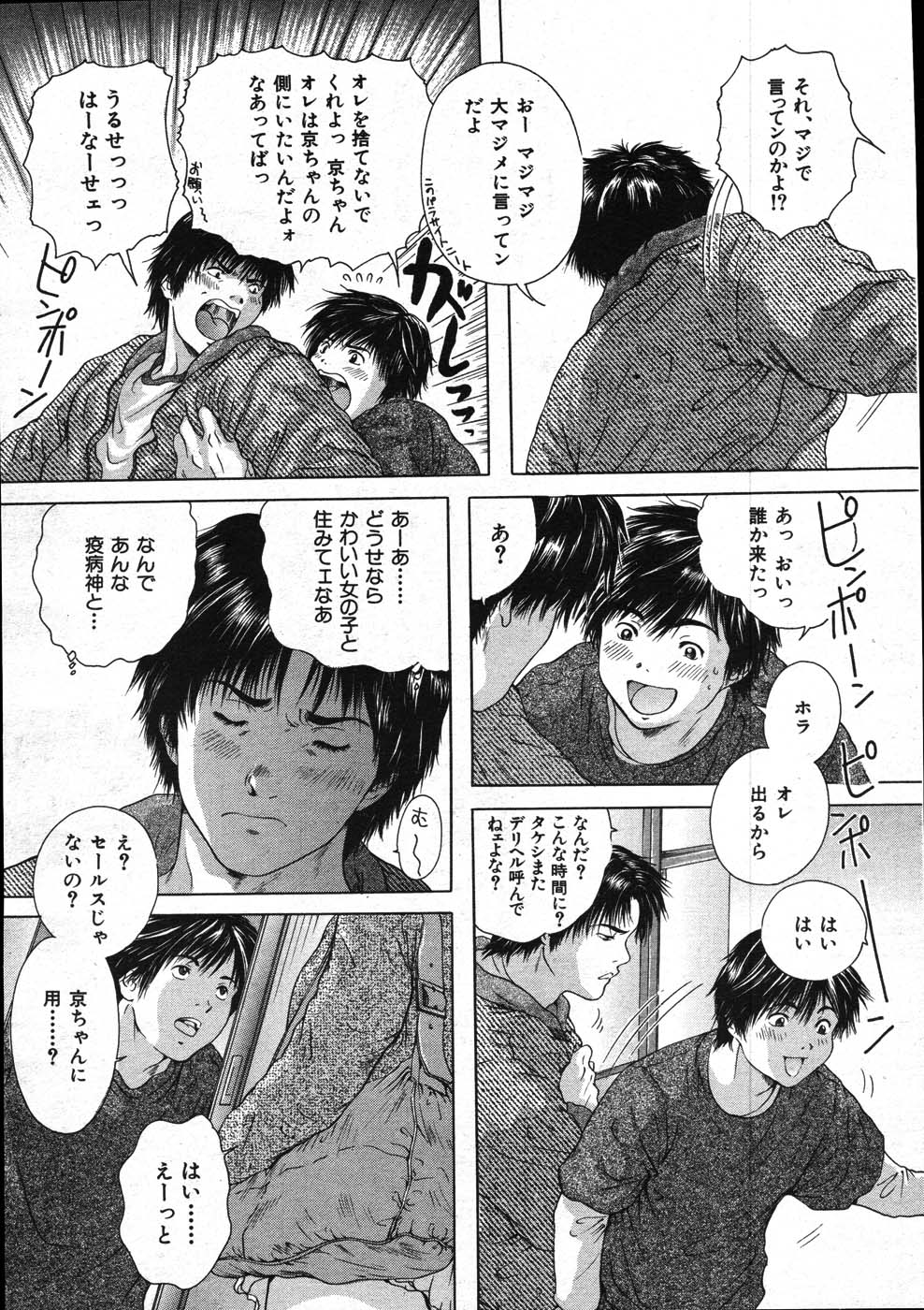 COMIC MUJIN 2007年11月号